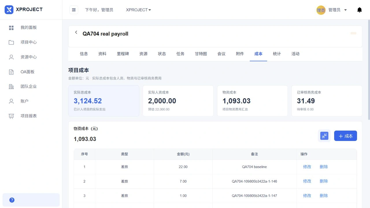 XPROJECT